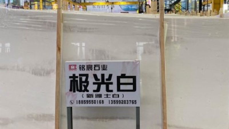 大理石台面：酒店大堂的奢华之选，价格几何？**